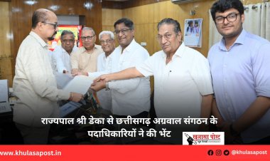 राज्यपाल श्री डेका से छत्तीसगढ़ अग्रवाल संगठन के पदाधिकारियों ने की भेंट