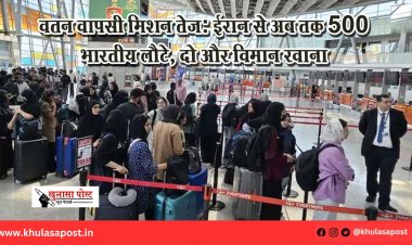 वतन वापसी मिशन तेज़: ईरान से अब तक 500 भारतीय लौटे, दो और विमान रवाना