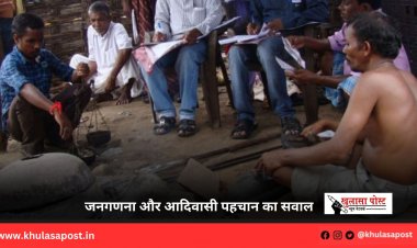 जनगणना और आदिवासी पहचान का सवाल
