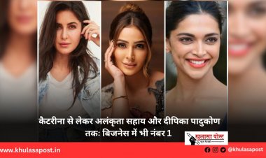 कैटरीना से लेकर अलंकृता सहाय और दीपिका पादुकोण तकः बिजनेस में भी नंबर 1 