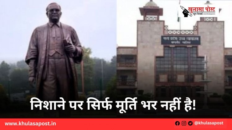 निशाने पर सिर्फ मूर्ति भर नहीं है!