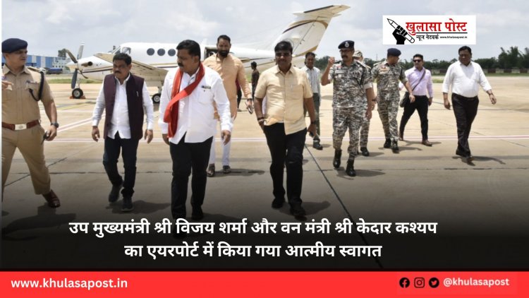 उप मुख्यमंत्री श्री विजय शर्मा और वन मंत्री श्री केदार कश्यप का एयरपोर्ट में किया गया आत्मीय स्वागत