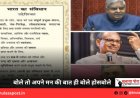 बोले तो अपने मन की बात ही बोले होसबोले