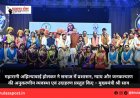 महारानी अहिल्याबाई होलकर ने समाज में प्रशासन, न्याय और जनकल्याण की अनुकरणीय व्यवस्था एवं उदाहरण प्रस्तुत किए – मुख्यमंत्री श्री साय