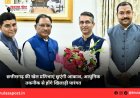 छत्तीसगढ़ की खेल प्रतिभाएं छूएंगी आकाश, आधुनिक तकनीक से होंगे खिलाड़ी पारंगत