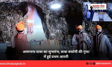 अमरनाथ यात्रा का शुभारंभ, बाबा बर्फानी की गुफा में हुई प्रथम आरती