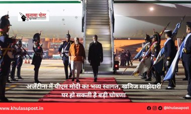 अर्जेंटीना में पीएम मोदी का भव्य स्वागत, खनिज साझेदारी पर हो सकती है बड़ी घोषणा