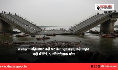वडोदरा: महिसागर नदी पर बना पुल ढहा, कई वाहन नदी में गिरे, 9 की दर्दनाक मौत