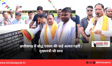 छत्तीसगढ़ में बौद्ध परंपरा की जड़ें अत्यंत गहरी : मुख्यमंत्री श्री साय