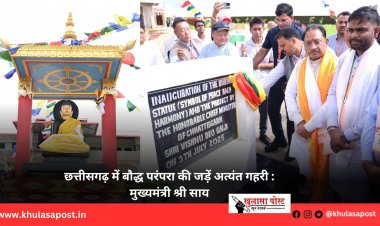 छत्तीसगढ़ में बौद्ध परंपरा की जड़ें अत्यंत गहरी : मुख्यमंत्री श्री साय