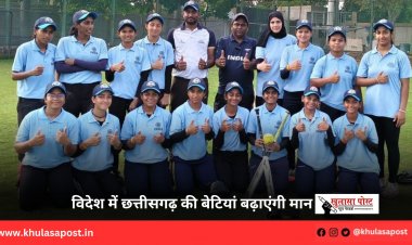 विदेश में छत्तीसगढ़ की बेटियां बढ़ाएंगी मान