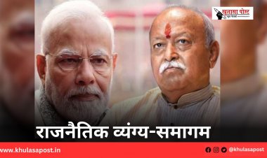 राजनैतिक व्यंग्य-समागम