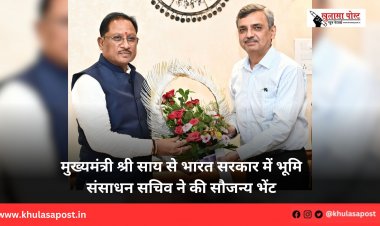 मुख्यमंत्री श्री साय से भारत सरकार में भूमि संसाधन सचिव ने की सौजन्य भेंट