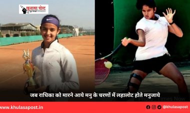 जब राधिका को मारने आये मनु के चरणों में लहालोट होते मनुजाये