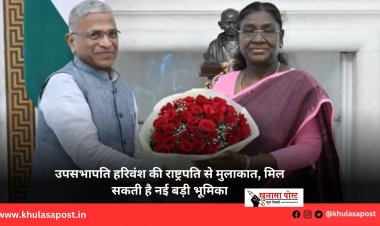 उपसभापति हरिवंश की राष्ट्रपति से मुलाकात, मिल सकती है नई बड़ी भूमिका