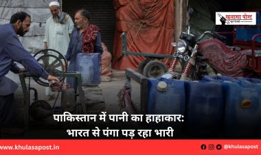 पाकिस्तान में पानी का हाहाकार: भारत से पंगा पड़ रहा भारी