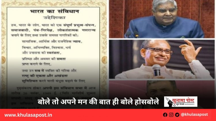 बोले तो अपने मन की बात ही बोले होसबोले