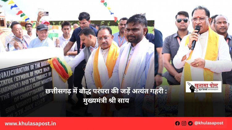 छत्तीसगढ़ में बौद्ध परंपरा की जड़ें अत्यंत गहरी : मुख्यमंत्री श्री साय