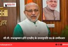 सी.पी. राधाकृष्णन होंगे एनडीए के उपराष्ट्रपति पद के उम्मीदवार