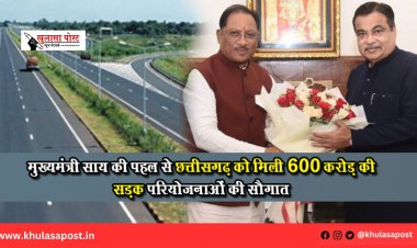 मुख्यमंत्री साय की पहल से छत्तीसगढ़ को मिली 600 करोड़ की सड़क परियोजनाओं की सौगात