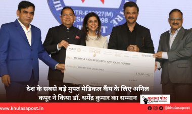देश के सबसे बड़े मुफ्त मेडिकल कैंप के लिए अनिल कपूर ने किया डॉ. धर्मेंद्र कुमार का सम्मान