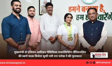 मुख्यमंत्री से एशियन अफ्रीकन पैसिफिक पावरलिफ्टिंग चैंपियनशिप की स्वर्ण पदक विजेता सुश्री नमी राय पारेख ने की मुलाकात