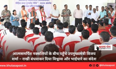 आत्मसमर्पित नक्सलियों के बीच पहुँचे उपमुख्यमंत्री विजय शर्मा – राखी बंधवाकर दिया विश्वास और भाईचारे का संदेश