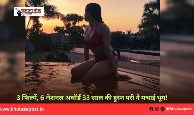 3 फिल्में, 6 नेशनल अवॉर्ड 33 साल की हुस्न परी ने मचाई धूम!