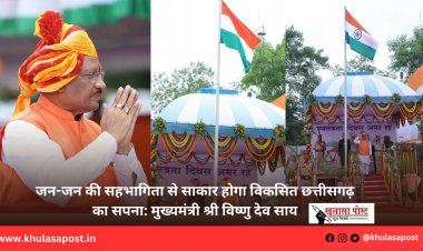 जन-जन की सहभागिता से साकार होगा विकसित छत्तीसगढ़ का सपना: मुख्यमंत्री श्री विष्णु देव साय