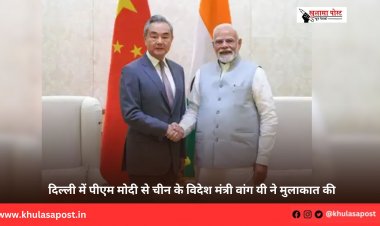 दिल्ली में पीएम मोदी से चीन के विदेश मंत्री वांग यी ने मुलाकात की
