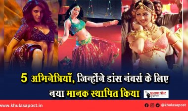 5 अभिनेत्रियाँ, जिन्होंने डांस नंबर्स के लिए नया मानक स्थापित किया