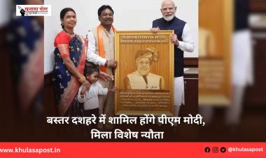 बस्तर दशहरे में शामिल होंगे पीएम मोदी, मिला विशेष न्यौता
