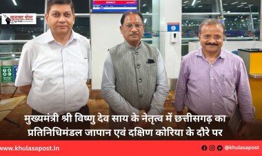 मुख्यमंत्री श्री विष्णु देव साय के नेतृत्व में छत्तीसगढ़ का प्रतिनिधिमंडल जापान एवं दक्षिण कोरिया के दौरे पर