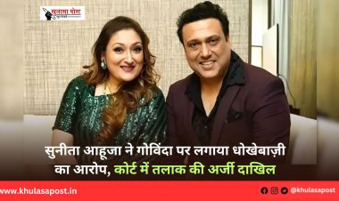सुनीता आहूजा ने गोविंदा पर लगाया धोखेबाज़ी का आरोप, कोर्ट में तलाक की अर्जी दाखिल