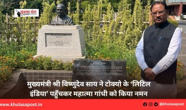मुख्यमंत्री श्री विष्णुदेव साय ने टोक्यो के ‘लिटिल इंडिया’ पहुँचकर महात्मा गांधी को किया नमन
