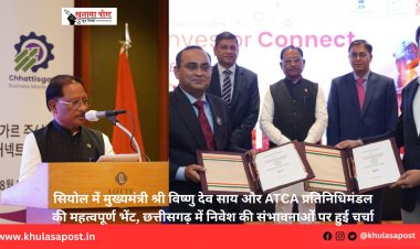 सियोल में मुख्यमंत्री श्री विष्णु देव साय और ATCA प्रतिनिधिमंडल की महत्वपूर्ण भेंट, छत्तीसगढ़ में निवेश की संभावनाओं पर हुई चर्चा