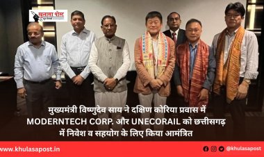 मुख्यमंत्री विष्णुदेव साय ने दक्षिण कोरिया प्रवास में ModernTech Corp. और UNECORAIL को छत्तीसगढ़ में निवेश व सहयोग के लिए किया आमंत्रित