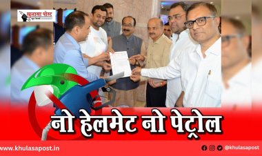 “नो हेलमेट नो पेट्रोल”