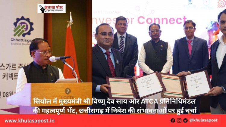 सियोल में मुख्यमंत्री श्री विष्णु देव साय और ATCA प्रतिनिधिमंडल की महत्वपूर्ण भेंट, छत्तीसगढ़ में निवेश की संभावनाओं पर हुई चर्चा