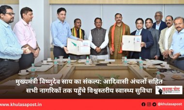 मुख्यमंत्री विष्णुदेव साय का संकल्प: आदिवासी अंचलों सहित सभी नागरिकों तक पहुँचे विश्वस्तरीय स्वास्थ्य सुविधा
