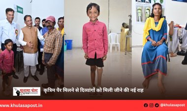 कृत्रिम पैर मिलने से दिव्यांगों को मिली जीने की नई राह