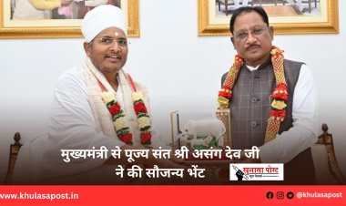 मुख्यमंत्री से पूज्य संत श्री असंग देव जी ने की सौजन्य भेंट