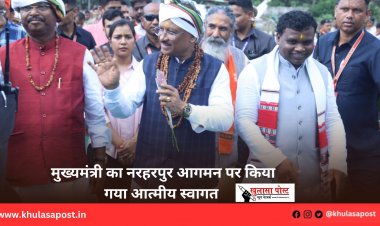 मुख्यमंत्री का नरहरपुर आगमन पर किया गया आत्मीय स्वागत