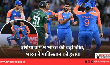 एशिया कप में भारत की बड़ी जीत, भारत ने पाकिस्तान को हराया
