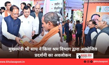 मुख्यमंत्री श्री साय ने किया श्रम विभाग द्वारा आयोजित प्रदर्शनी का अवलोकन