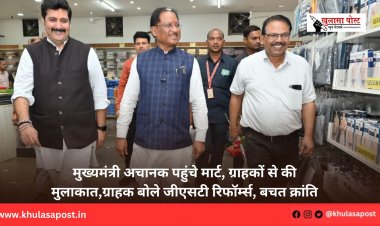 मुख्यमंत्री अचानक पहुंचे मार्ट,ग्राहकों से की मुलाकात,ग्राहक बोले जीएसटी रिफॉर्म्स, बचत क्रांति