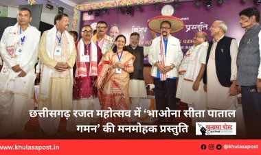 छत्तीसगढ़ रजत महोत्सव में ‘भाओना सीता पाताल गमन’ की मनमोहक प्रस्तुति