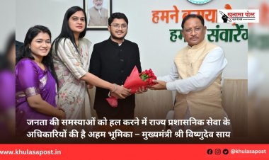 जनता की समस्याओं को हल करने में राज्य प्रशासनिक सेवा के अधिकारियों की है अहम भूमिका – मुख्यमंत्री श्री विष्णुदेव साय