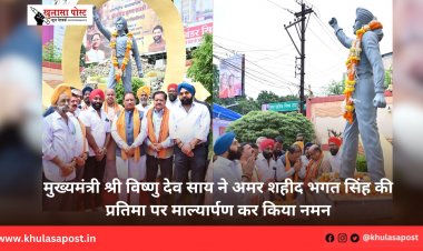 मुख्यमंत्री श्री विष्णु देव साय ने अमर शहीद भगत सिंह की प्रतिमा पर माल्यार्पण कर किया नमन
