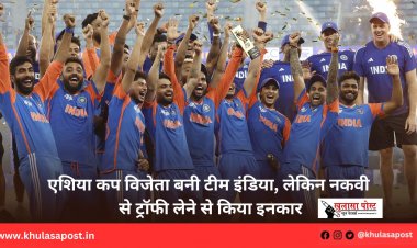 एशिया कप विजेता बनी टीम इंडिया, लेकिन नकवी से ट्रॉफी लेने से किया इनकार